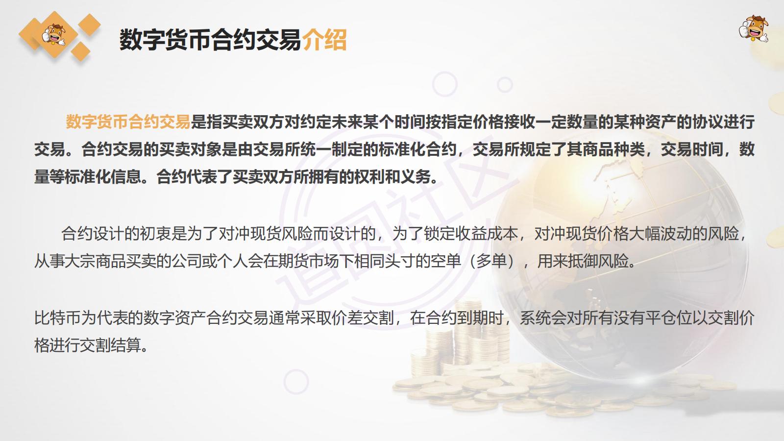 CowAi量化软件合约交易说明V4_03.jpg